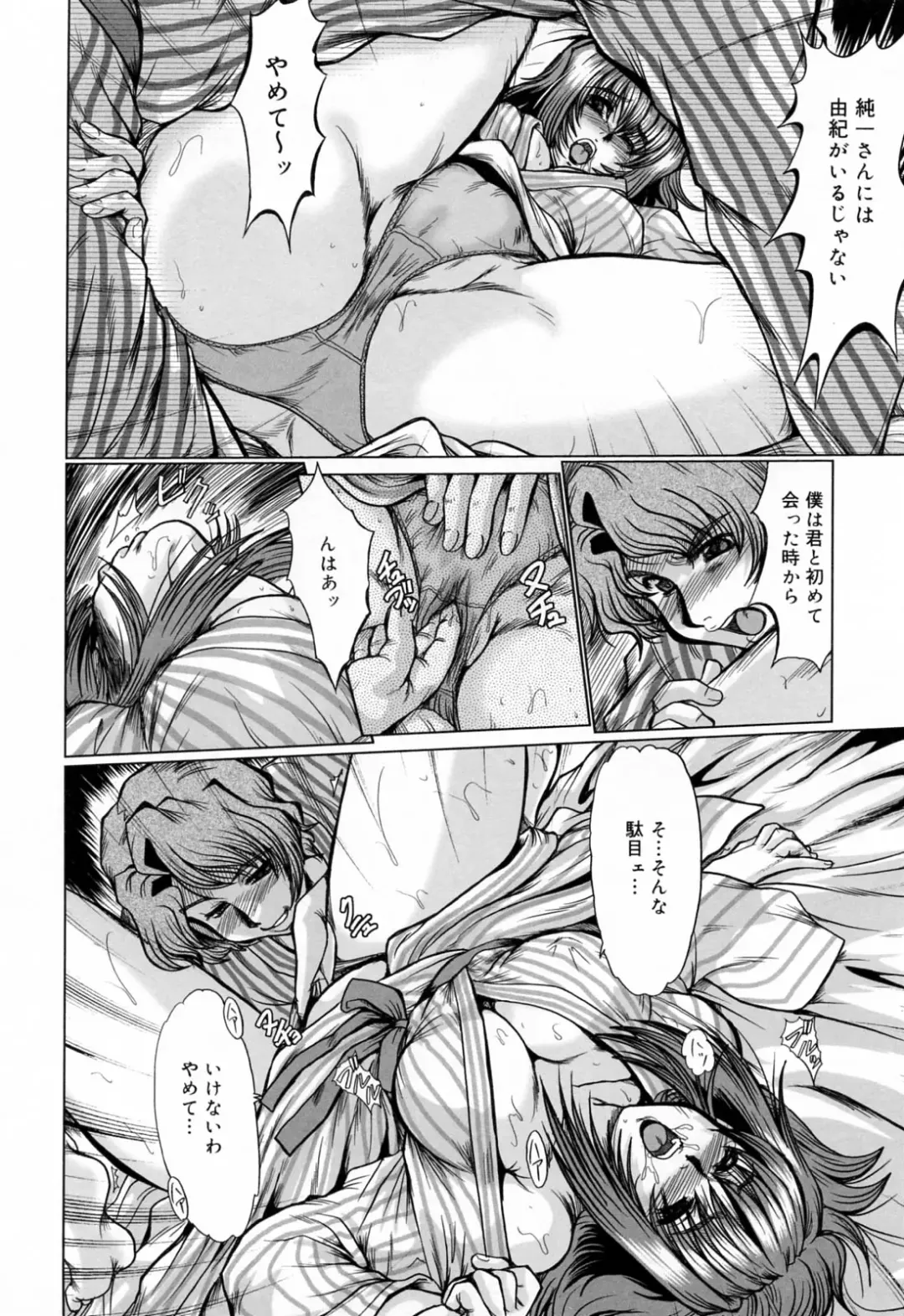 [Fukada Takushi] Kanjuku Hitozuma Nikki - The diary of the mature married woman Fhentai - Page 72