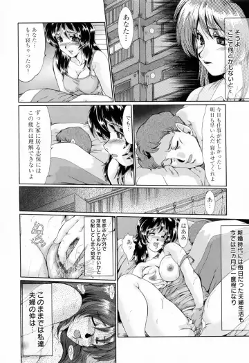 [Fukada Takushi] Kanjuku Hitozuma Nikki - The diary of the mature married woman Fhentai - Page 104