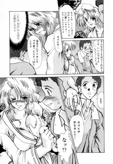 [Fukada Takushi] Kanjuku Hitozuma Nikki - The diary of the mature married woman Fhentai - Page 129