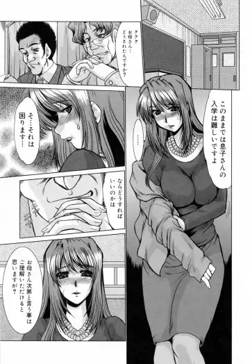 [Fukada Takushi] Kanjuku Hitozuma Nikki - The diary of the mature married woman Fhentai - Page 137