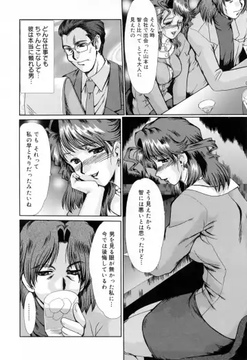 [Fukada Takushi] Kanjuku Hitozuma Nikki - The diary of the mature married woman Fhentai - Page 16