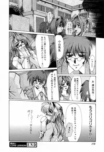 [Fukada Takushi] Kanjuku Hitozuma Nikki - The diary of the mature married woman Fhentai - Page 174