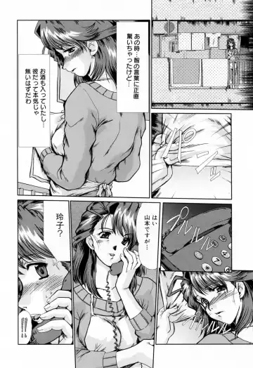 [Fukada Takushi] Kanjuku Hitozuma Nikki - The diary of the mature married woman Fhentai - Page 18