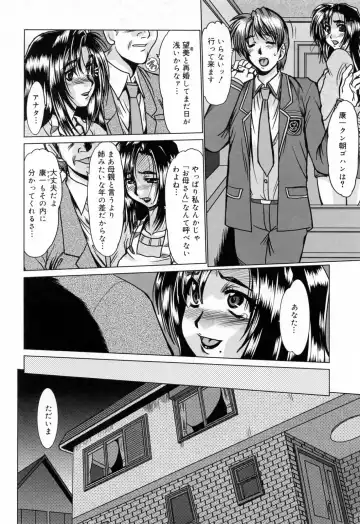 [Fukada Takushi] Kanjuku Hitozuma Nikki - The diary of the mature married woman Fhentai - Page 34