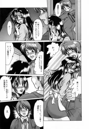 [Fukada Takushi] Kanjuku Hitozuma Nikki - The diary of the mature married woman Fhentai - Page 35