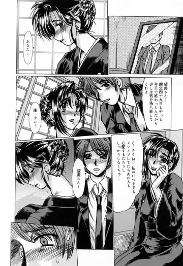 [Fukada Takushi] Kanjuku Hitozuma Nikki - The diary of the mature married woman Fhentai - Page 36