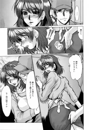 [Fukada Takushi] Kanjuku Hitozuma Nikki - The diary of the mature married woman Fhentai - Page 55