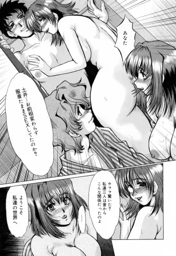 [Fukada Takushi] Kanjuku Hitozuma Nikki - The diary of the mature married woman Fhentai - Page 81