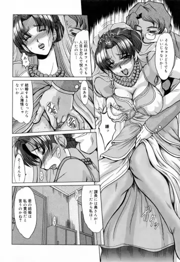 [Fukada Takushi] Kanjuku Hitozuma Nikki - The diary of the mature married woman Fhentai - Page 86