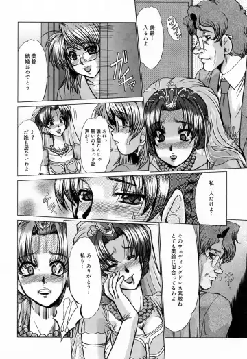 [Fukada Takushi] Kanjuku Hitozuma Nikki - The diary of the mature married woman Fhentai - Page 88