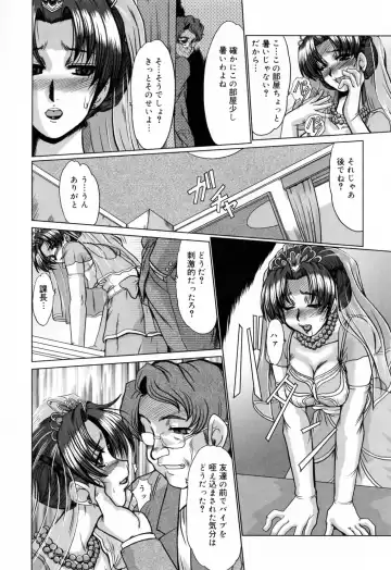 [Fukada Takushi] Kanjuku Hitozuma Nikki - The diary of the mature married woman Fhentai - Page 90