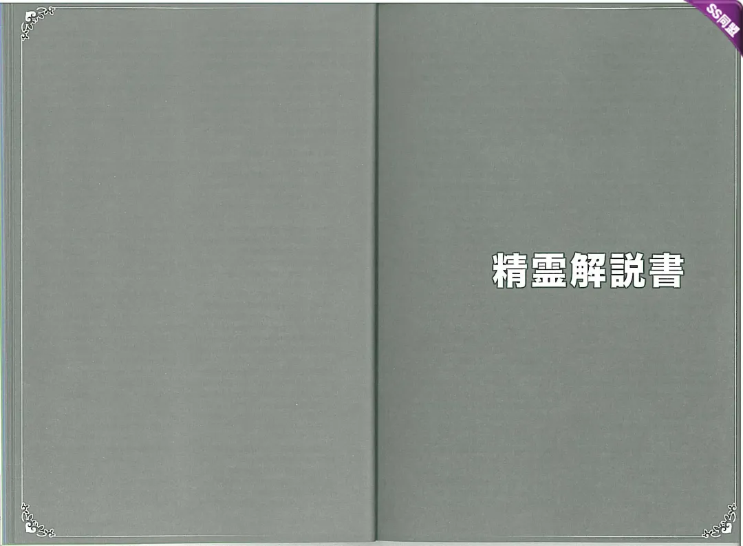 [Kenkou Cross] Mamono Musume Zukan World Guide II - Makai Shizen Kikou Fhentai - Page 15