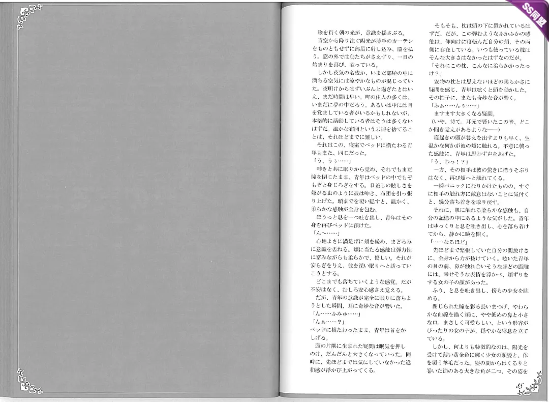 [Kenkou Cross] Mamono Musume Zukan World Guide II - Makai Shizen Kikou Fhentai - Page 46