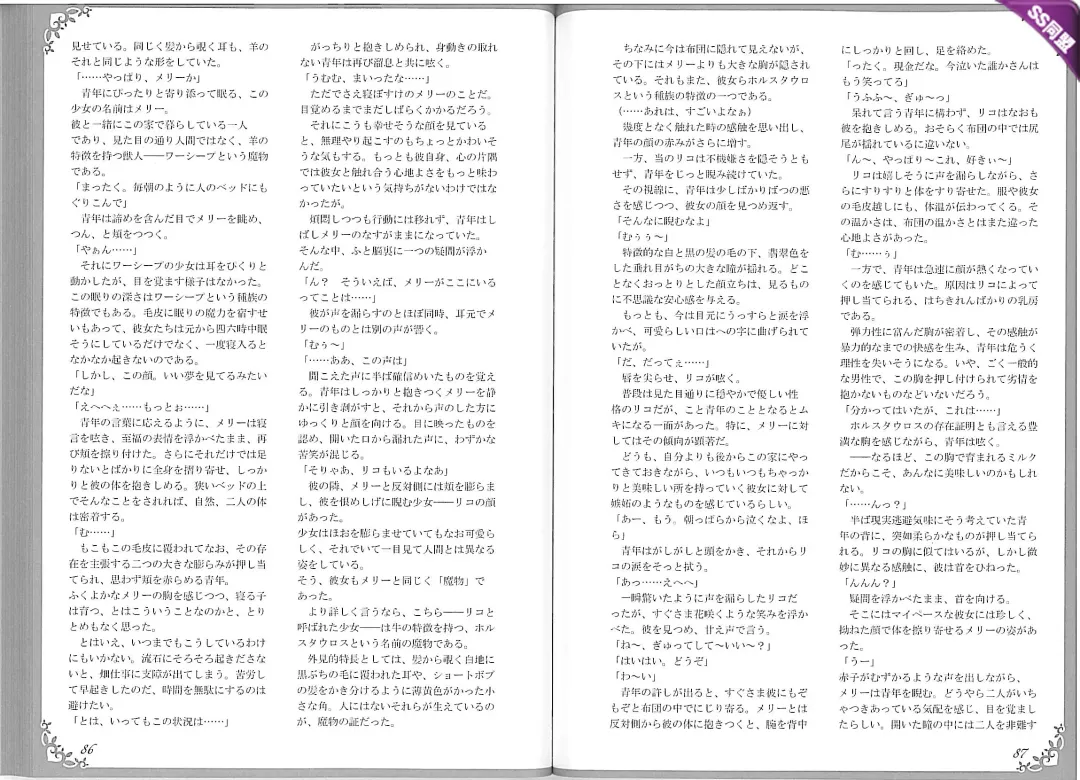 [Kenkou Cross] Mamono Musume Zukan World Guide II - Makai Shizen Kikou Fhentai - Page 47