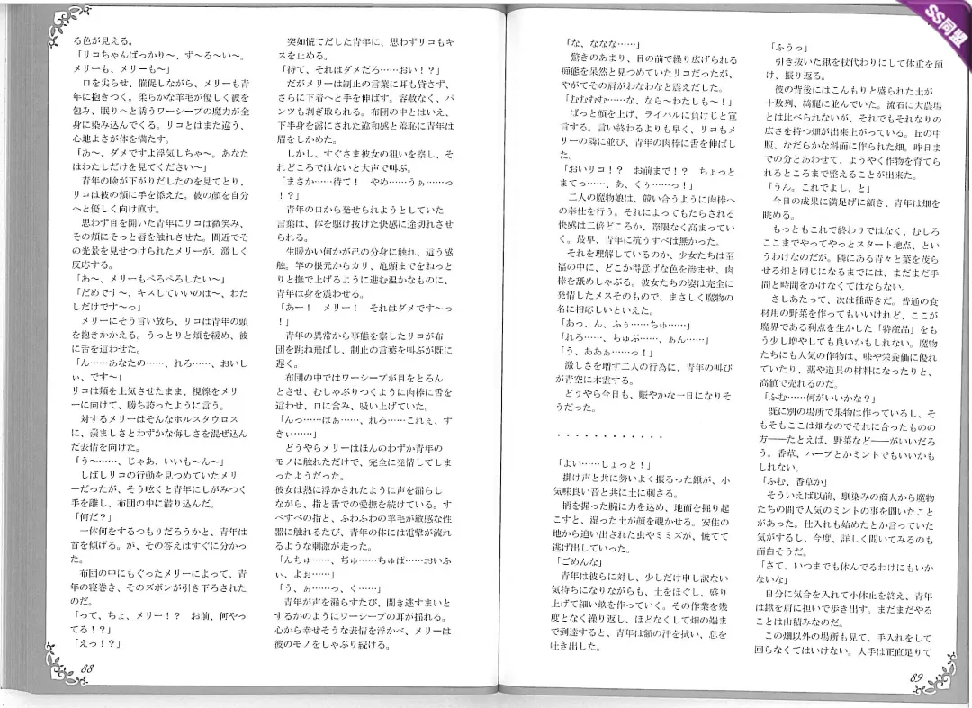 [Kenkou Cross] Mamono Musume Zukan World Guide II - Makai Shizen Kikou Fhentai - Page 48