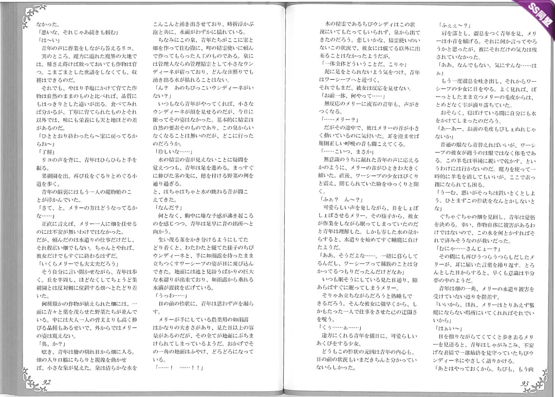 [Kenkou Cross] Mamono Musume Zukan World Guide II - Makai Shizen Kikou Fhentai - Page 50