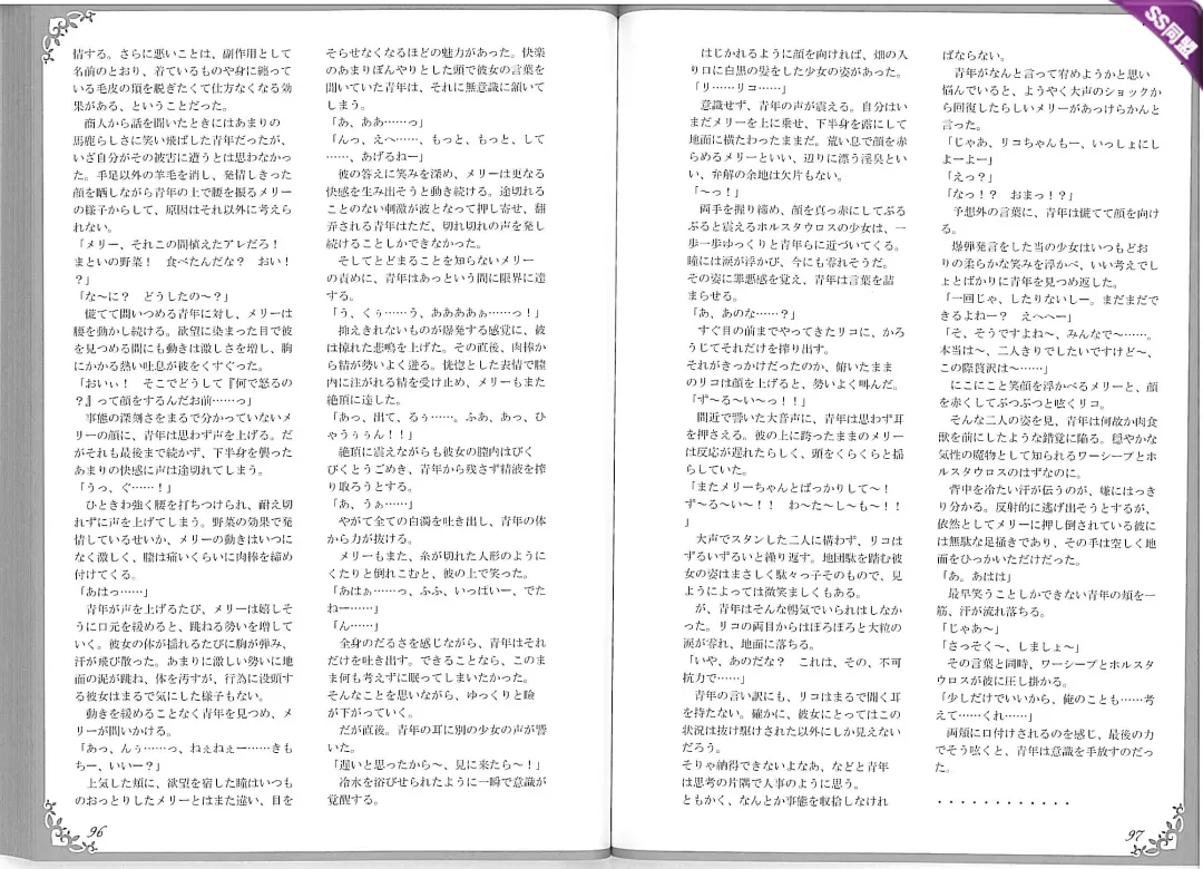 [Kenkou Cross] Mamono Musume Zukan World Guide II - Makai Shizen Kikou Fhentai - Page 52