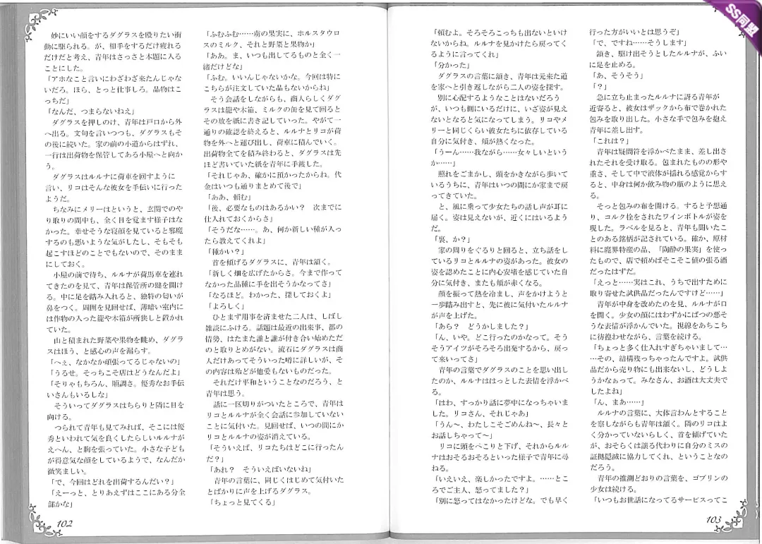 [Kenkou Cross] Mamono Musume Zukan World Guide II - Makai Shizen Kikou Fhentai - Page 55