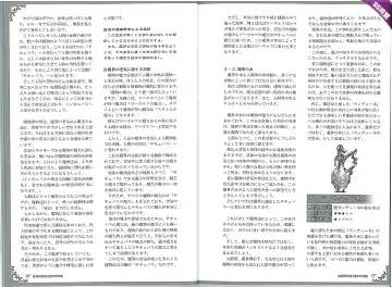 [Kenkou Cross] Mamono Musume Zukan World Guide II - Makai Shizen Kikou Fhentai - Page 12