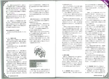 [Kenkou Cross] Mamono Musume Zukan World Guide II - Makai Shizen Kikou Fhentai - Page 13