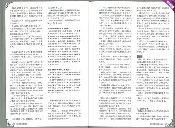 [Kenkou Cross] Mamono Musume Zukan World Guide II - Makai Shizen Kikou Fhentai - Page 19