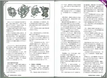 [Kenkou Cross] Mamono Musume Zukan World Guide II - Makai Shizen Kikou Fhentai - Page 20