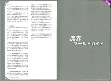 [Kenkou Cross] Mamono Musume Zukan World Guide II - Makai Shizen Kikou Fhentai - Page 21