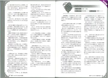 [Kenkou Cross] Mamono Musume Zukan World Guide II - Makai Shizen Kikou Fhentai - Page 24