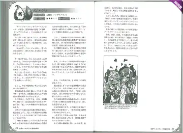 [Kenkou Cross] Mamono Musume Zukan World Guide II - Makai Shizen Kikou Fhentai - Page 26