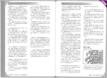 [Kenkou Cross] Mamono Musume Zukan World Guide II - Makai Shizen Kikou Fhentai - Page 42