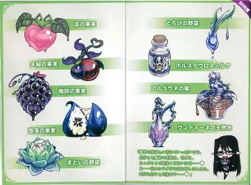 [Kenkou Cross] Mamono Musume Zukan World Guide II - Makai Shizen Kikou Fhentai - Page 5