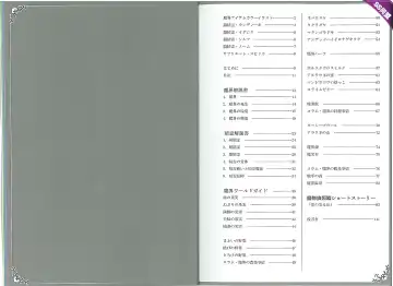 [Kenkou Cross] Mamono Musume Zukan World Guide II - Makai Shizen Kikou Fhentai - Page 9