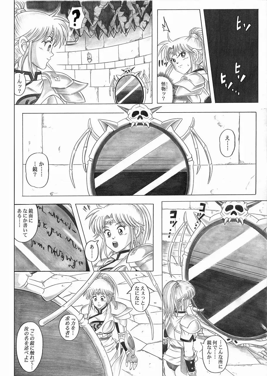 [Izumi - Reizei] STAR TAC IDO ~Youkuso Haja no Doukutsu e~ Zenpen Fhentai.net - Page 26