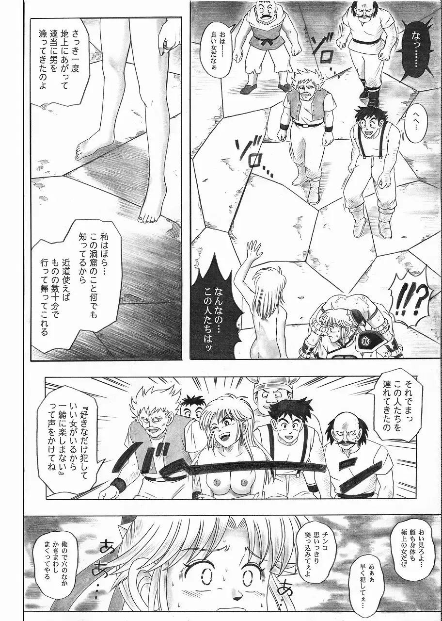 [Izumi - Reizei] STAR TAC IDO ~Youkuso Haja no Doukutsu e~ Zenpen Fhentai.net - Page 47