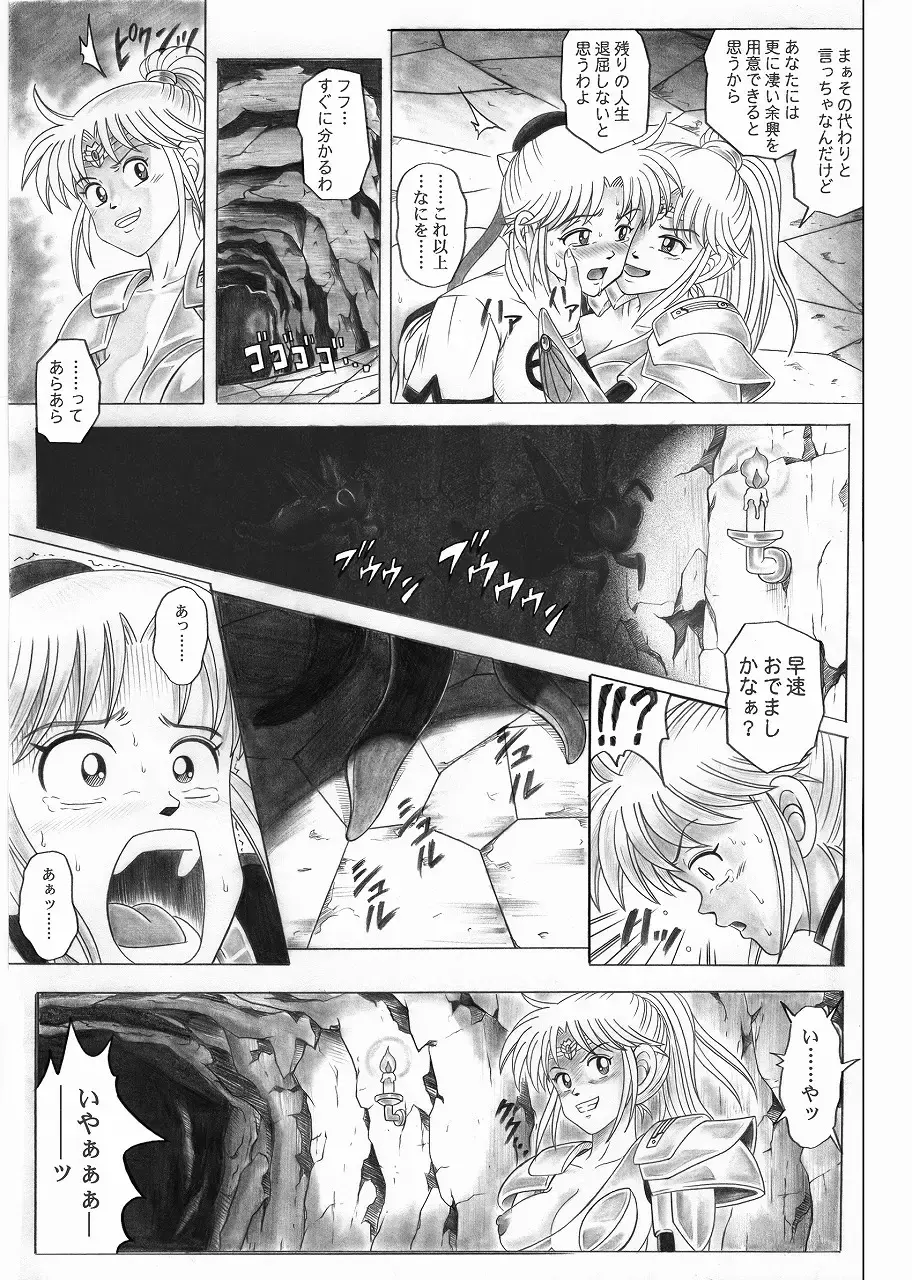 [Izumi - Reizei] STAR TAC IDO ~Youkuso Haja no Doukutsu e~ Zenpen Fhentai.net - Page 56