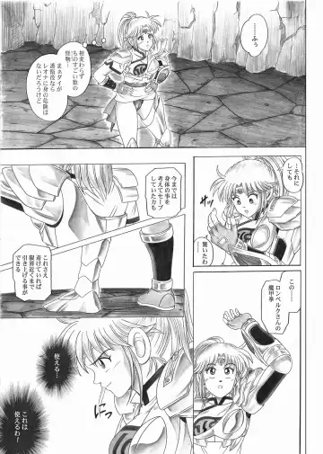 [Izumi - Reizei] STAR TAC IDO ~Youkuso Haja no Doukutsu e~ Zenpen Fhentai.net - Page 25