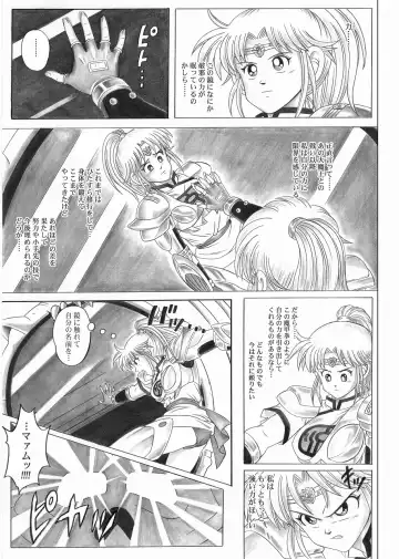 [Izumi - Reizei] STAR TAC IDO ~Youkuso Haja no Doukutsu e~ Zenpen Fhentai.net - Page 27