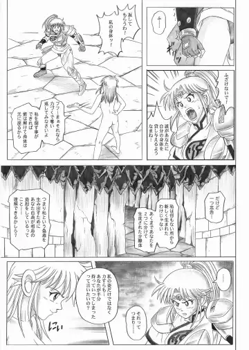 [Izumi - Reizei] STAR TAC IDO ~Youkuso Haja no Doukutsu e~ Zenpen Fhentai.net - Page 31