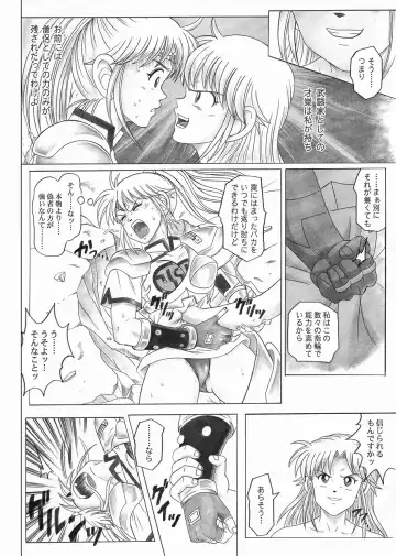 [Izumi - Reizei] STAR TAC IDO ~Youkuso Haja no Doukutsu e~ Zenpen Fhentai.net - Page 34