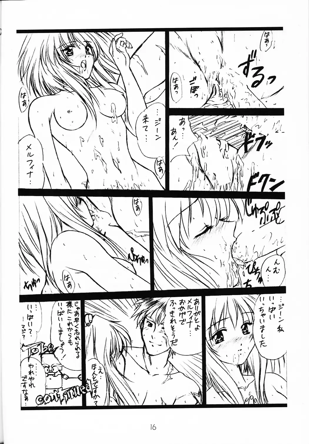 [Vogue] voguish I OUTLAW STAR Fhentai - Page 15