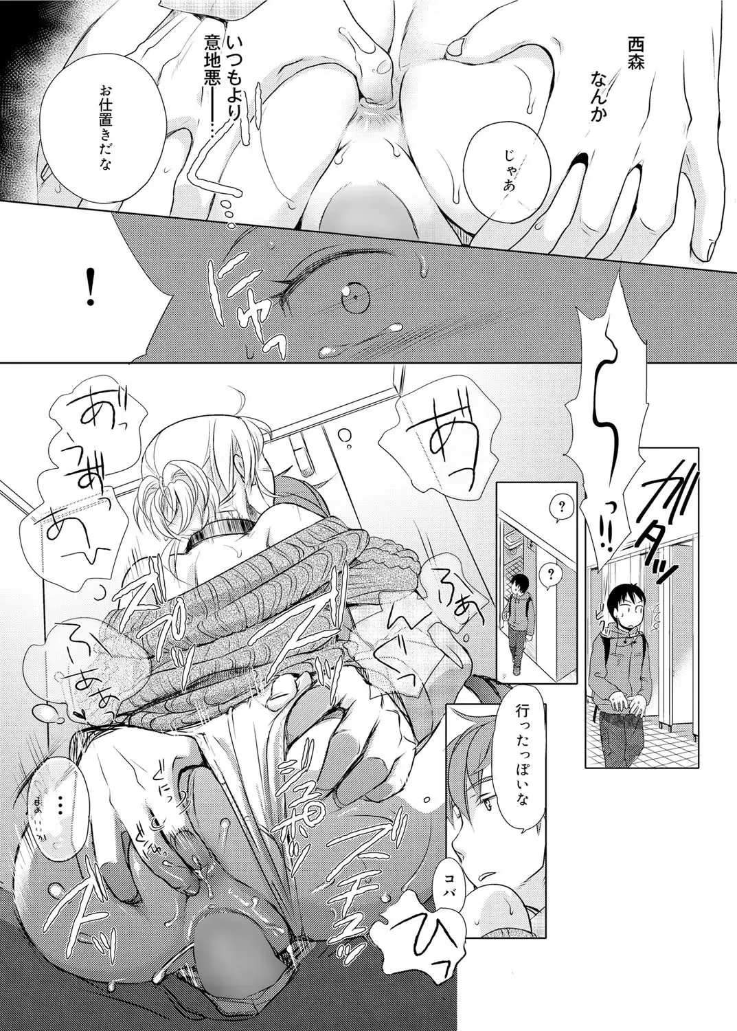 Canopri Comic 2012-02 Vol.16 Fhentai - Page 104