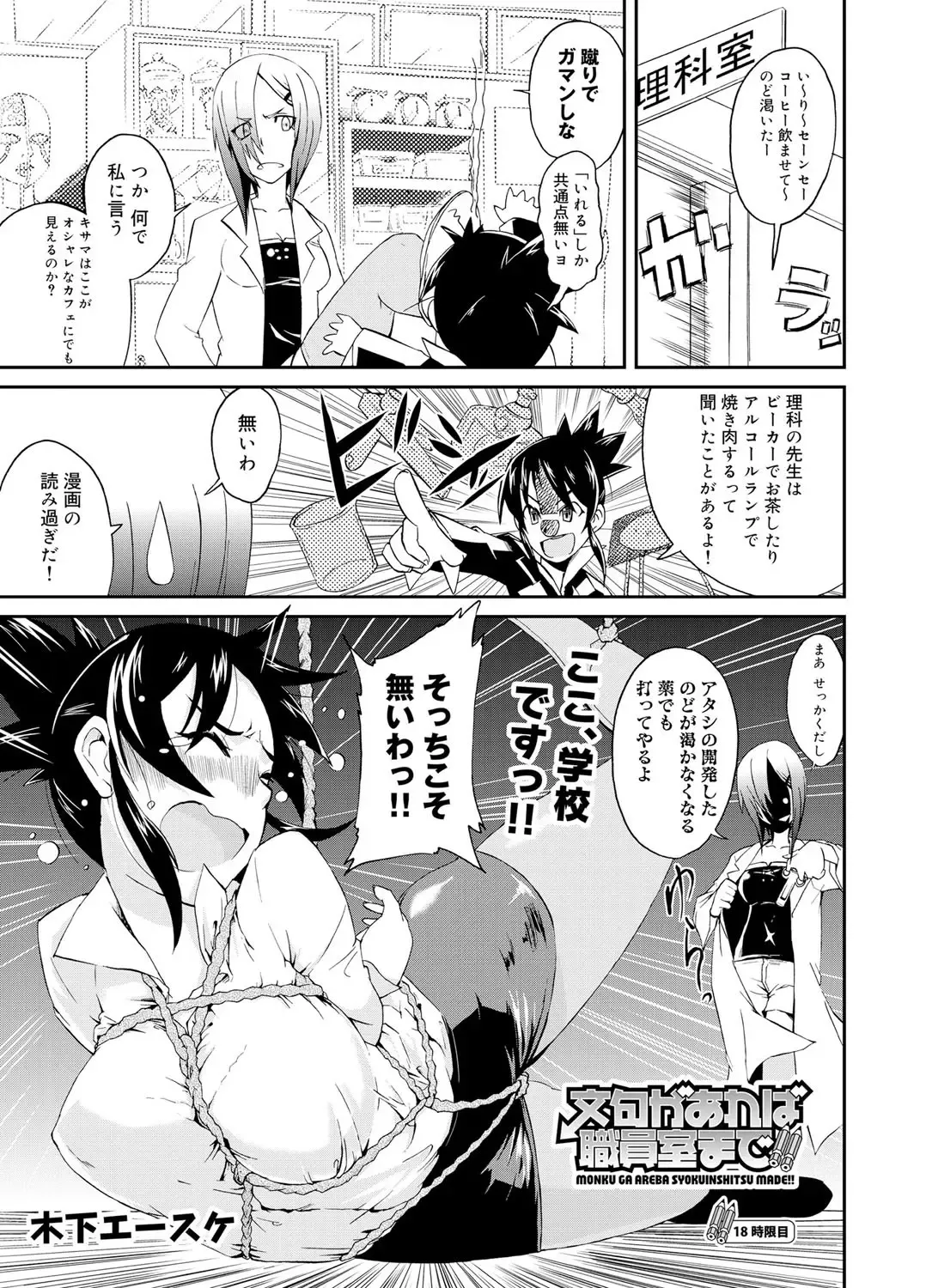 Canopri Comic 2012-02 Vol.16 Fhentai - Page 108