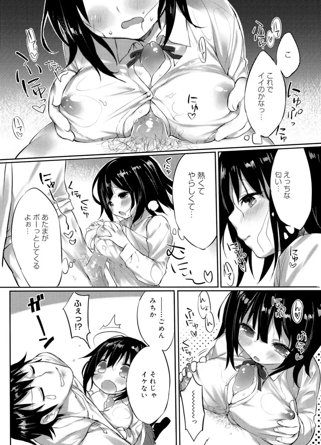 Canopri Comic 2012-02 Vol.16 Fhentai - Page 120