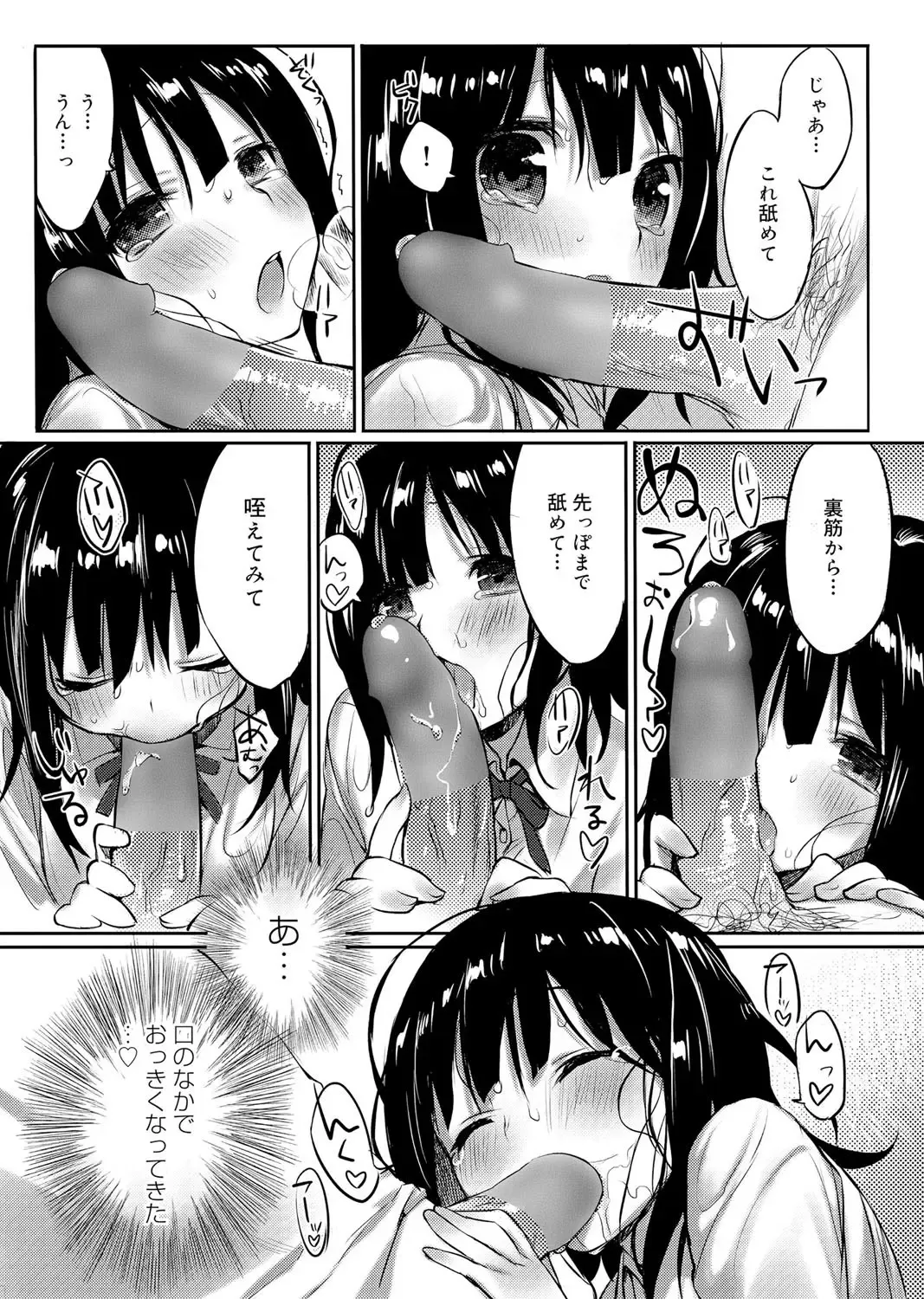 Canopri Comic 2012-02 Vol.16 Fhentai - Page 122