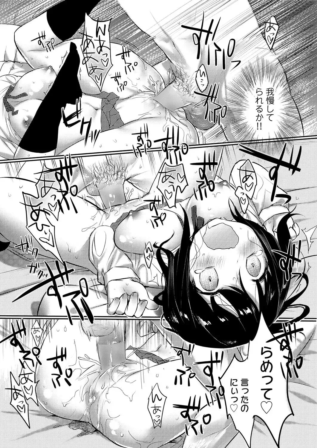 Canopri Comic 2012-02 Vol.16 Fhentai - Page 128