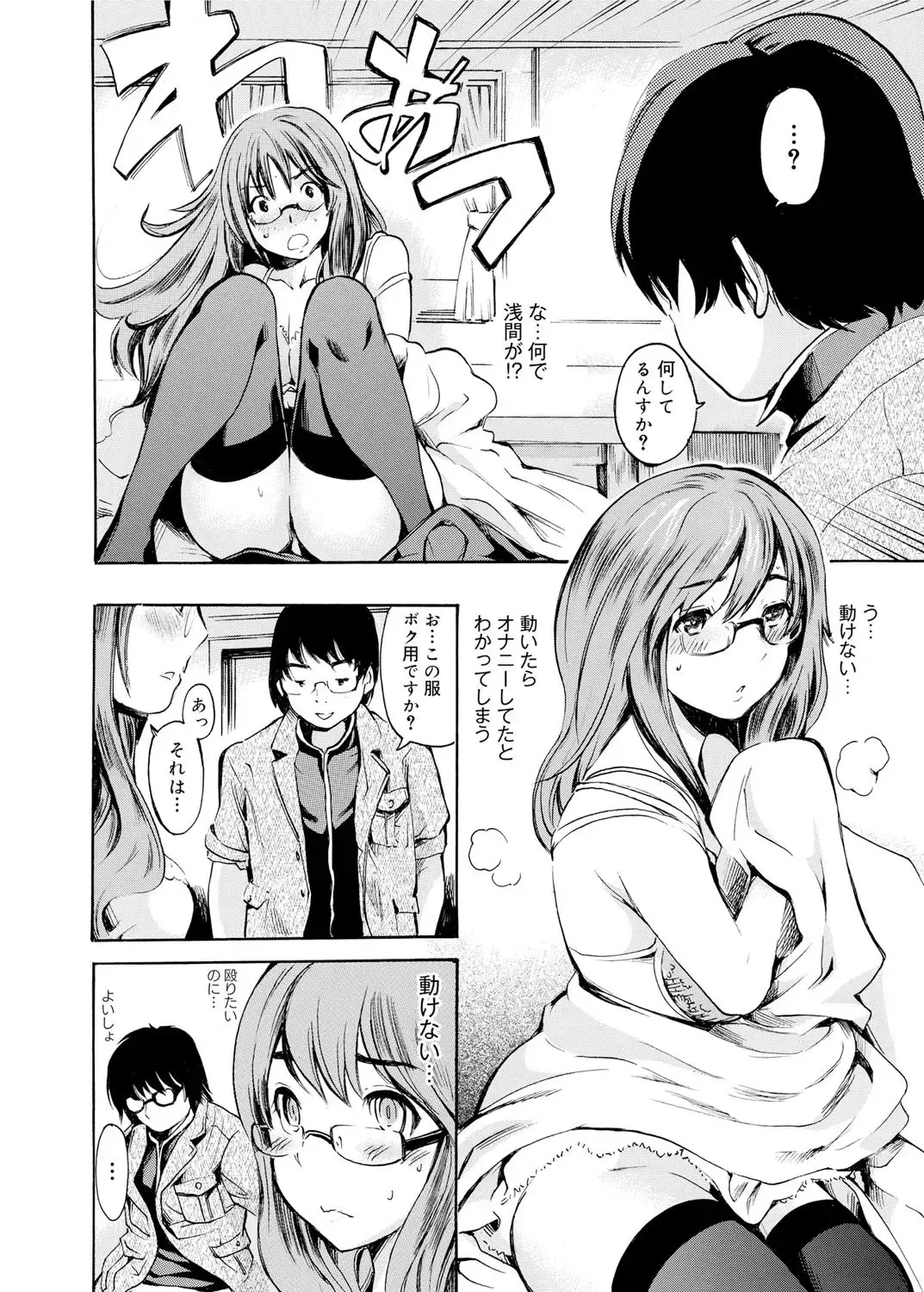 Canopri Comic 2012-02 Vol.16 Fhentai - Page 143