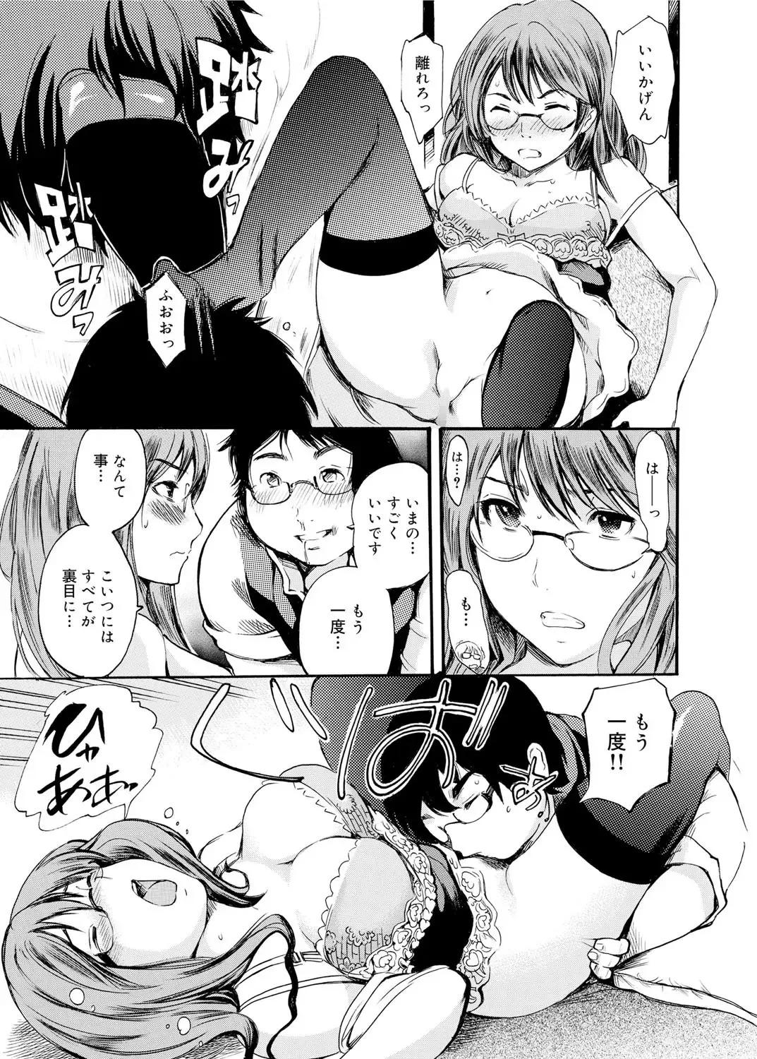Canopri Comic 2012-02 Vol.16 Fhentai - Page 146