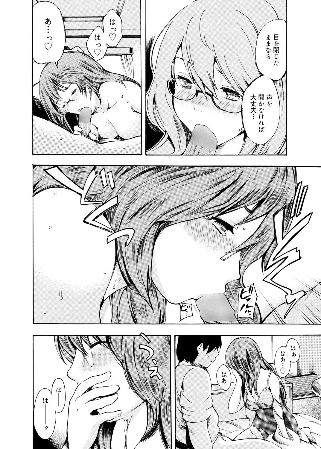 Canopri Comic 2012-02 Vol.16 Fhentai - Page 149