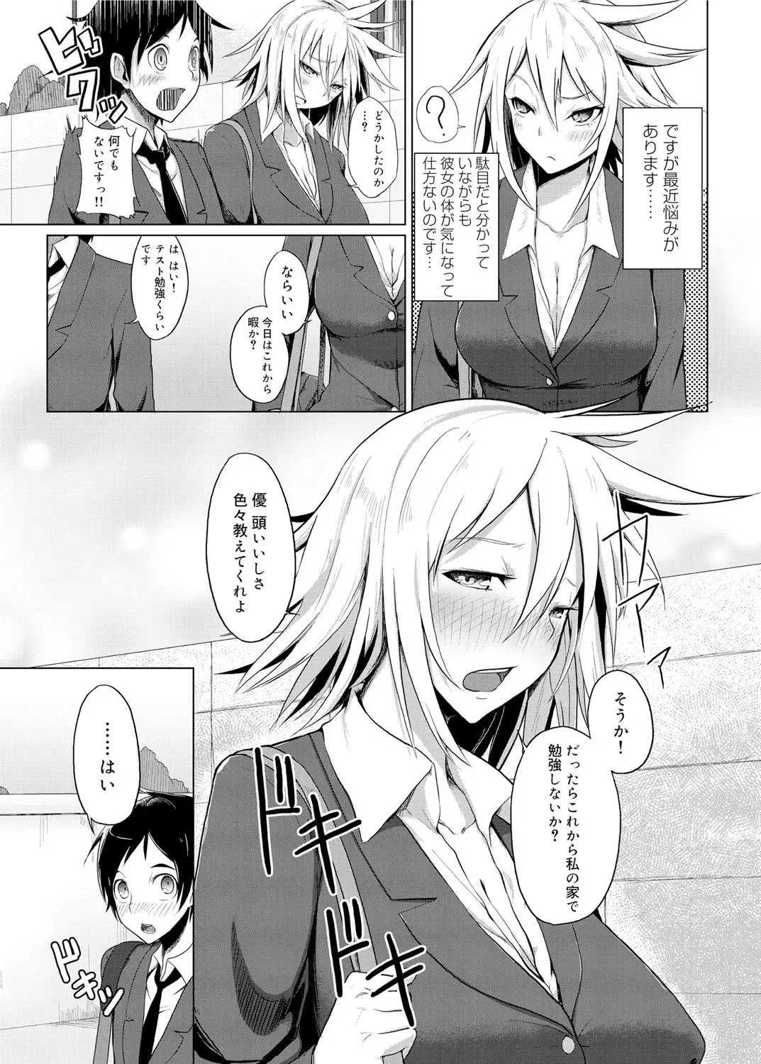 Canopri Comic 2012-02 Vol.16 Fhentai - Page 158