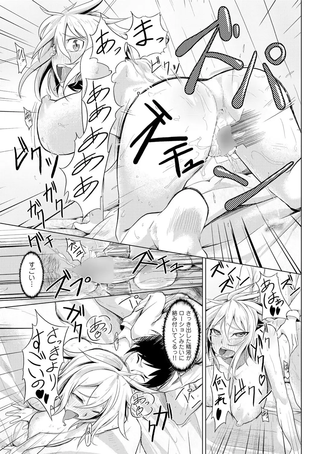 Canopri Comic 2012-02 Vol.16 Fhentai - Page 170